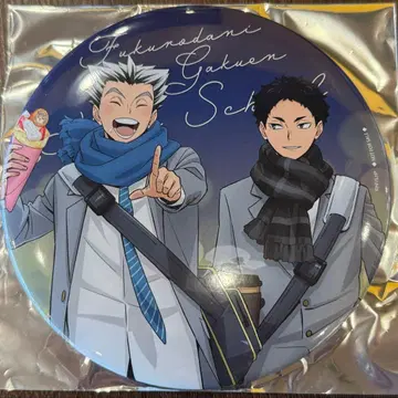 하이큐 코스모 월드 스탬프 랠리 빅 배지 후쿠로다니 보쿠토 아카아시