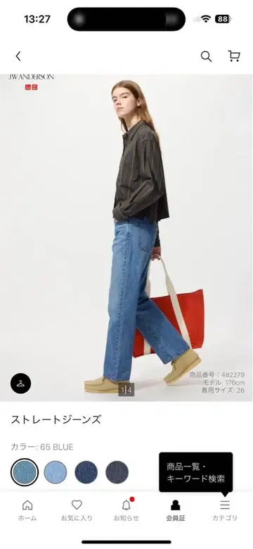 새상품 UNIQLO JW ANDERSON 스트레이트 청바지 23