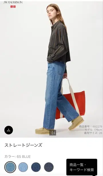 새상품 UNIQLO JW ANDERSON 스트레이트 청바지 23