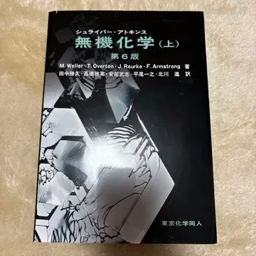 슈라이버 아킨스 무기화학 상