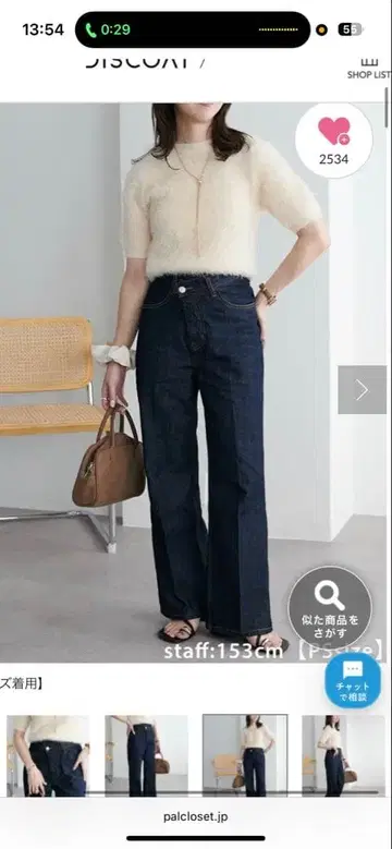 DISCOAT us 코튼 데님 세미 플레어 데님 팬츠 ps 사이즈