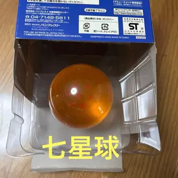 드래곤볼 슈퍼볼 ~리얼사이즈ver.~ 칠성구