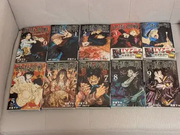 주술회전 0~20권