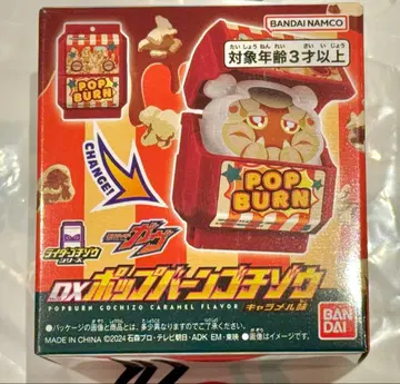 가면라이더 스토어 DX 팝 번 고치조 캐러멜 맛