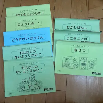 [ 수험 대책 ] 고구마회 혼자서 척척 8권 세트