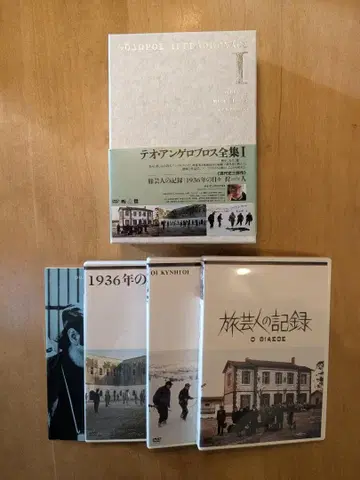 테오 앙겔로풀로스 전집 I [현대사 삼부작] DVD 4장 세트