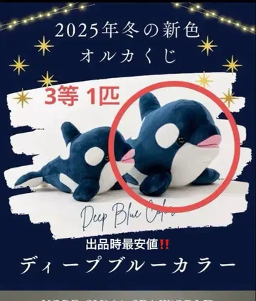 스마 씨 스마 씨 월드 오르카 복권 3등 딥 블루 오르카 범고래