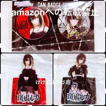 이카루가 루카 세트 아크릴 스탠드 캔뱃지 미개봉 완판템 샤니마스