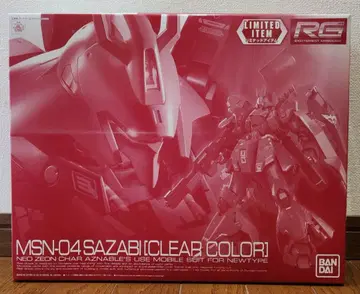 RG MSN-04 사자비 (클리어 컬러)