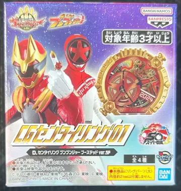 CG 센타이 링 01 분붐저 부스터 ver. SP 상자 없음