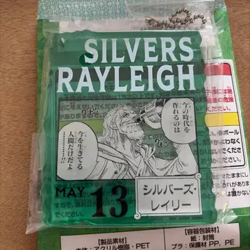 원피스 베이스 샵 제일복권 아크릴 블록 참 레이리