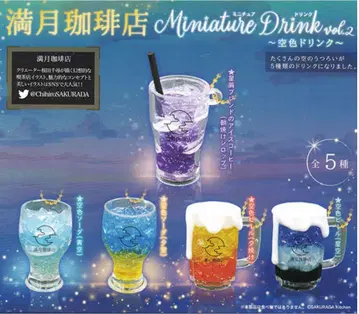 보름달 커피숍 미니어처 드링크 vol.2 하늘색 드링크 컴플리트
