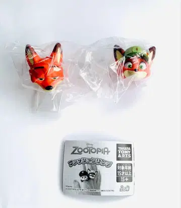 주토피아 패션 반지 닉 와일드 세트