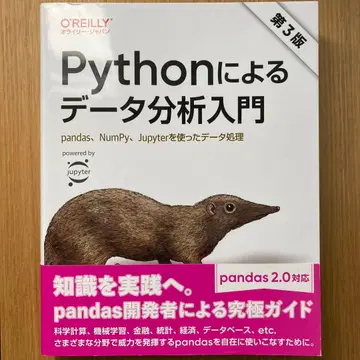 Python을 이용한 데이터 분석 입문 제3판