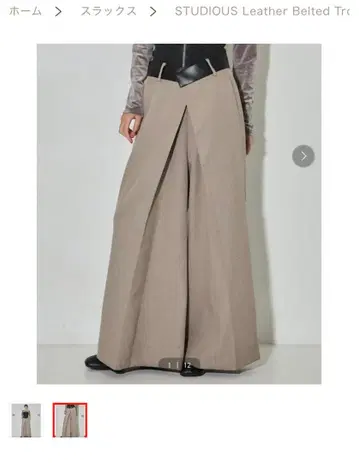 STUDIOUS 가죽 벨트 트라우저 36