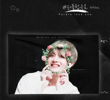 BTS V 테테 태현 담요 100 x 150 1