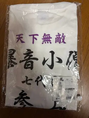 미개봉 새상품 특공의 탁 전 화이트 폭음소아 T셔츠 XL 사이즈