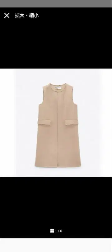 [새상품급] ZARA 롱 베스트 울 베이지 S 롱베스트 가을