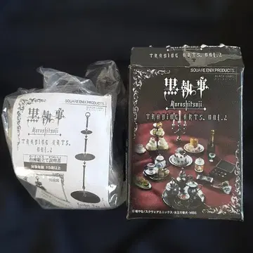 블랙 집사 트레이딩 예술 가든 티