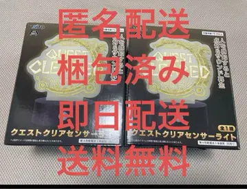 퀘스트 클리어 센서 라이트 몬스터 헌터 2개 세트 무료배송