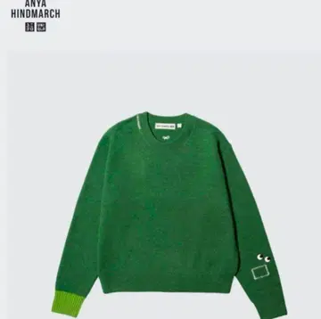 새상품 ANNA HINDMARCH 그린 XL 니트 스웨터