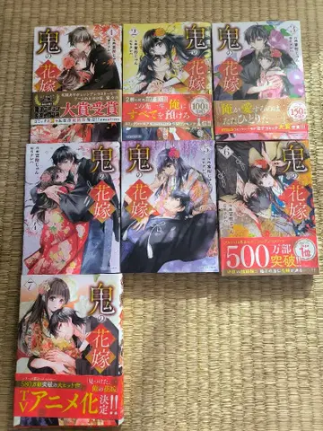 귀신 신부 7권 세트