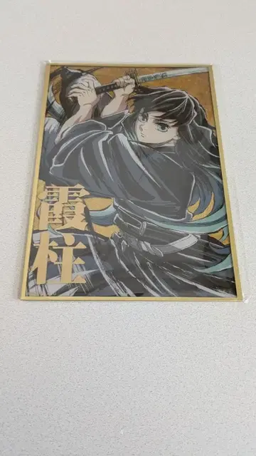 귀멸의 칼날 막간화 안개 기둥 아크릴 색지