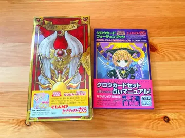 카드캡터 사쿠라 크로우 카드 세트 CLAMP 포춘북 세트