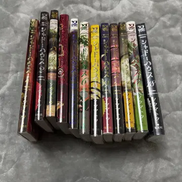 섀도우 하우스 1.2.3.4.5.6.8.9.11.17.18 12권 세트