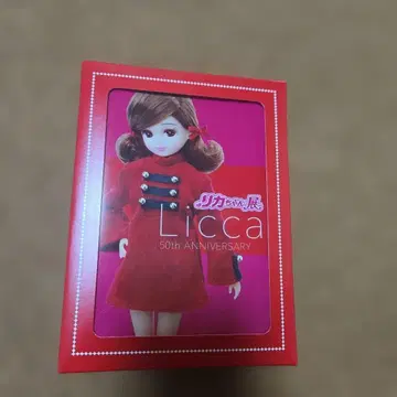 Licca 50th Anniversary 리카짱 전시회 50주년 도록
