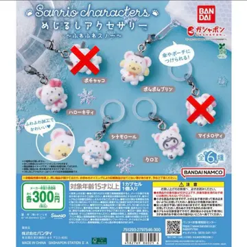 메지루시 액세서리 산리오 캐릭터즈 후와후와 스노우