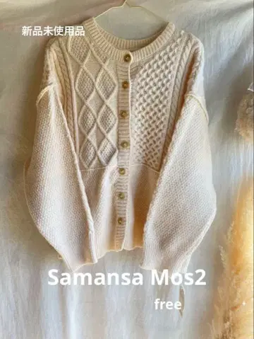 2way 니트 사만사 모스모스 free 가디건 미사용 새상품