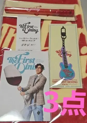 창민 TOYOTA 아레나 응원봉 러버 키링 영수증 (문자부)