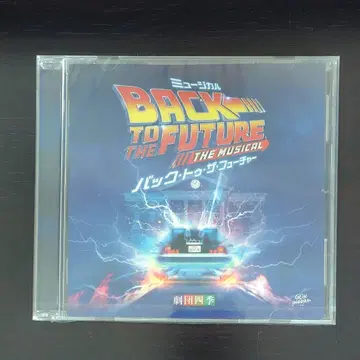 [ 초회 제조분 ] 렛츠 시어터 백 투 더 퓨처 사운드트랙 CD