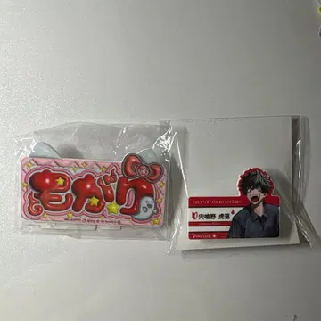 시시쿠노 토라오 네임 배지