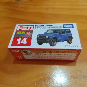 토미카 No. 14 스즈키 짐니 (초회 특별 사양)