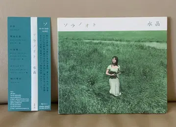 수정(미아키) / 소라노오토