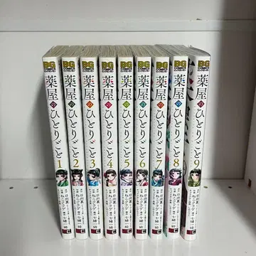 약사의 혼잣말 1-9권 세트