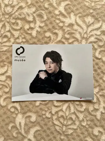 오노 다이스케 브로마이드