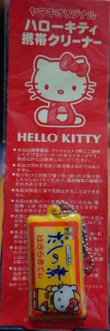 야마키 오리지널 헬로키티 핸드폰 클리너