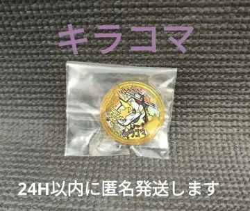 [ 레전드 ] 요괴 메달 키라코마