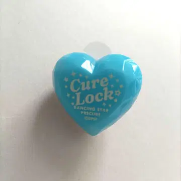 큐어락 보쿠프리 린라이