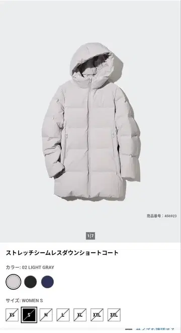 UNIQLO 스트레치 심리스 다운 자켓 S 사이즈 라이트 그레이