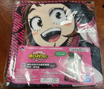 나의 히어로 아카데미아 제일복권 C상 오챠코 장마 컬러 타월