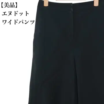 [ 새상품급 ] 엔도트 와이드 팬츠 가우초 블랙 깔끔한 착용감 발군