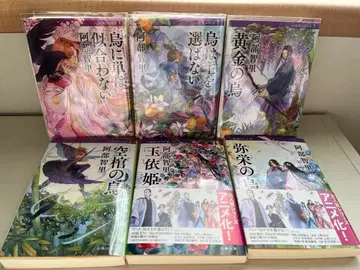 야타가라스 시리즈 제1권 ~ 제6권