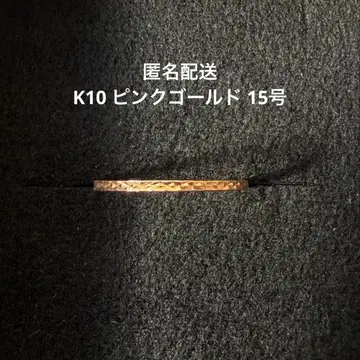 ete K10 핑크 골드 반지 15호