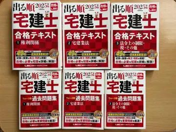 주택관리사 합격 텍스트 2025년 6권 세트