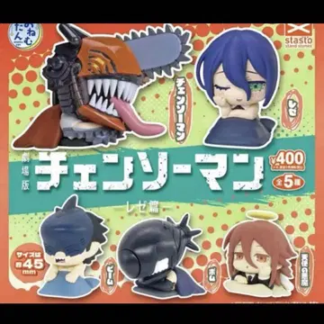 [ 익명 배송 ] 오네무탄 체인소 맨 레제편 풀컴프 컴플리트 세트