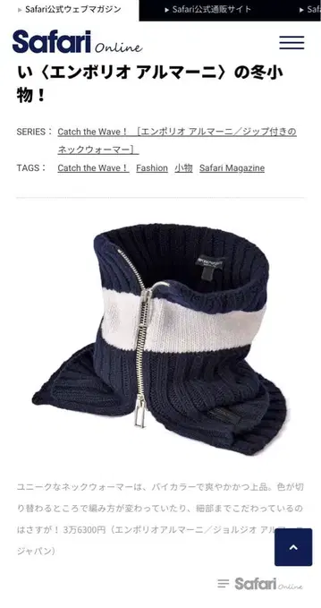 지퍼 달린 니트 머플러 네이비/화이트